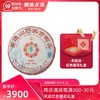 【618老茶】澜沧古茶2006年0088古树普洱茶熟茶云南七子饼茶叶357g 商品缩略图0