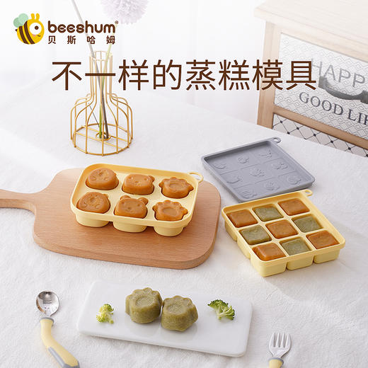 beeshum辅食蒸糕模具 商品图3