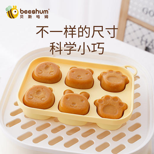 beeshum辅食蒸糕模具 商品图4