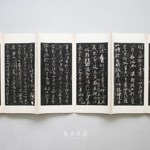 善本碑帖精华《颜真卿书争座位帖》8折包邮 商品图3