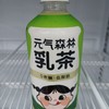 元气森林茉香奶绿乳茶0蔗糖 商品缩略图0