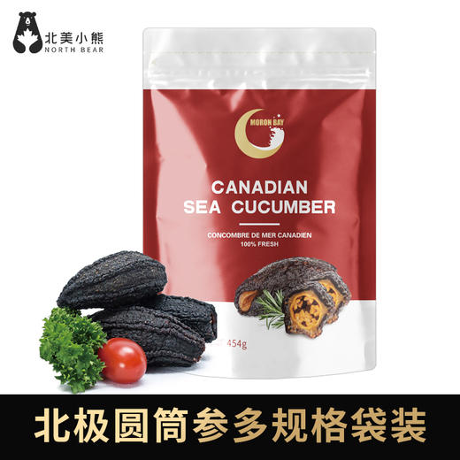 Moron Bay野生北极参海参圆筒参多规格红色袋装 #宁波仓 商品图0