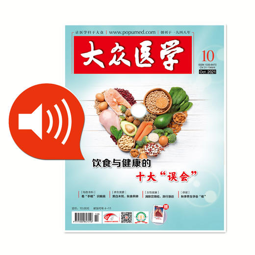 “秋冻”不可轻举妄“冻”.wav 商品图0