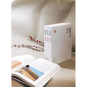 中国传统民居建筑建造技术