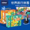 弥鹿mideer 世界旅行拼图180pcs-热情非洲 神秘亚洲 古典欧洲 摩登北美洲 商品缩略图0