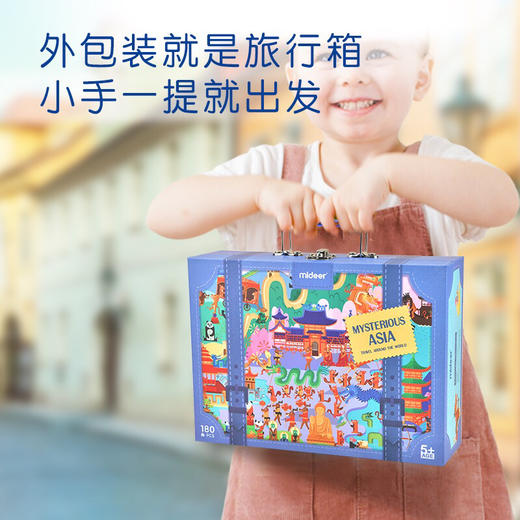 弥鹿mideer 世界旅行拼图180pcs-热情非洲 神秘亚洲 古典欧洲 摩登北美洲 商品图1