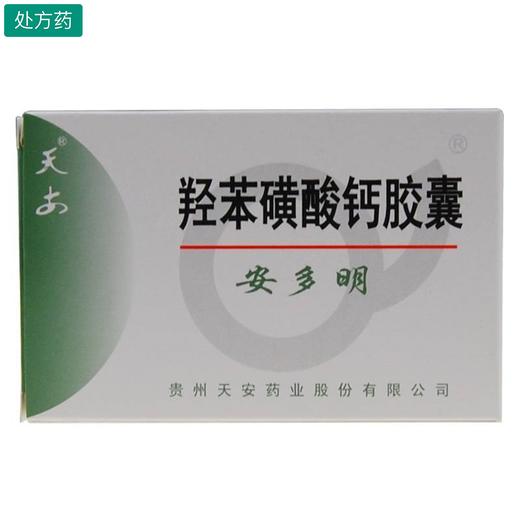 安多明羥苯磺酸鈣膠囊025g24粒