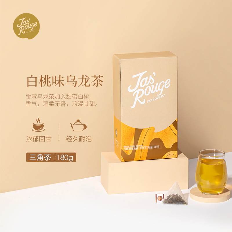 【Jasrouge茶】 白桃乌龙茶180g（盒装三角茶包）3g/包*30包/袋*2袋/盒 萃茶 餐饮店奶茶店原料