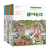 【套装5册】可爱的中国地理科学绘本高春香 邵敏/著，张翀/绘 北京师范大学出版社 正版书籍 商品缩略图0
