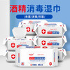医用级含75%酒精消毒湿巾大包家用带盖消毒湿巾 商品缩略图2