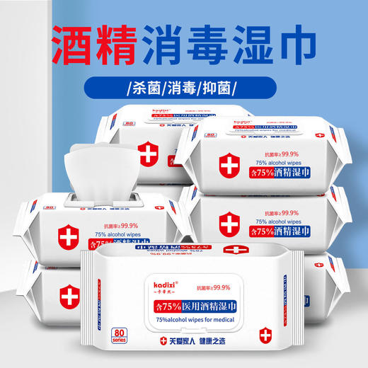 医用级含75%酒精消毒湿巾大包家用带盖消毒湿巾 商品图2