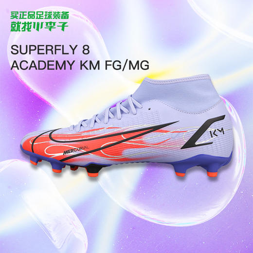 NIKE/耐克中端高帮刺客MG姆巴佩配色比赛训练足球鞋男DB2857506 商品图0