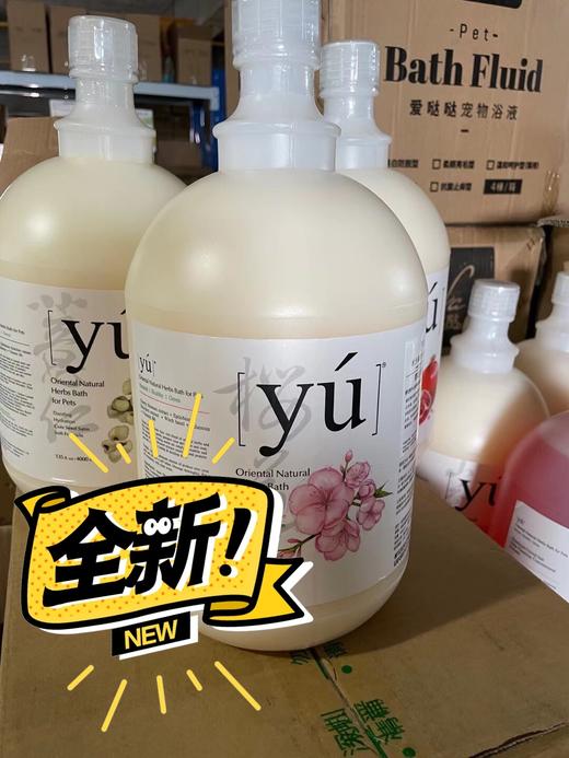 台湾yu东方森草4L大桶沐浴露香波！天然本草植物萃取 商品图5