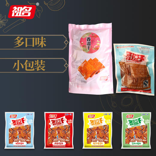 祖名 香逗干豆腐干 口味可选散装独立包装豆干休闲小零食256g装 商品图2