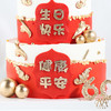3801“双层·一家之主蛋糕”（送长辈  男士 家人 爸爸） 商品缩略图2