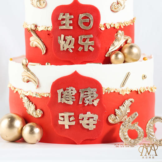 3801“双层·一家之主蛋糕”（送长辈  男士 家人 爸爸） 商品图2