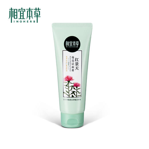 相宜本草红景天幼亮洁面膏*100g 商品图4