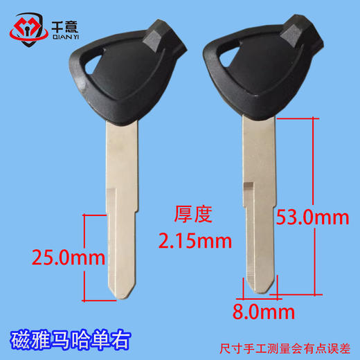 磁雅马哈单右（配3粒磁） 商品图0