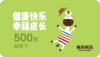 斑马500储值卡 商品缩略图0