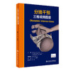 正版新书《分娩干预三维视频图谱》 商品缩略图0
