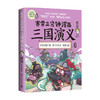 赛雷三分钟漫画三国演义6 赛雷 著 历史 商品缩略图0
