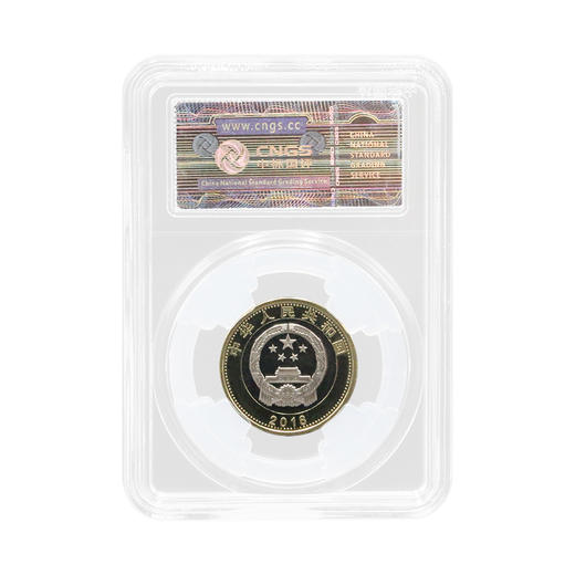 【封装】中国高铁普通纪念币纪念币封装币 商品图2