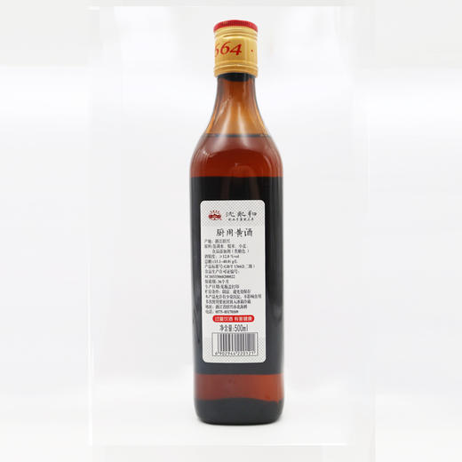 Z| 沈永和厨用黄酒500ml*2（普通快递） 商品图2