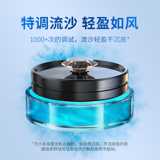 爱丽新太阳能流沙旋转星空香水汽车饰品香薰持久淡香氛膏车用高端摆件 商品图4