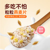 全家坚果水果燕麦片【838g】 商品缩略图1