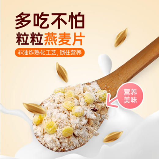 全家坚果水果燕麦片【838g】 商品图1