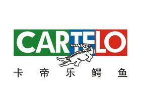 满800减80 卡帝乐鳄鱼/CARTELO 到店自提商品 勿拍不发货