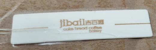 （jibail插件）吉百利专版5*12   长方形插卡   慕斯签  500个/包 商品图0