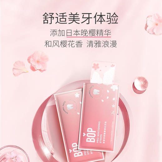 BOP 酵素锁白牙贴 7对两盒装 商品图3