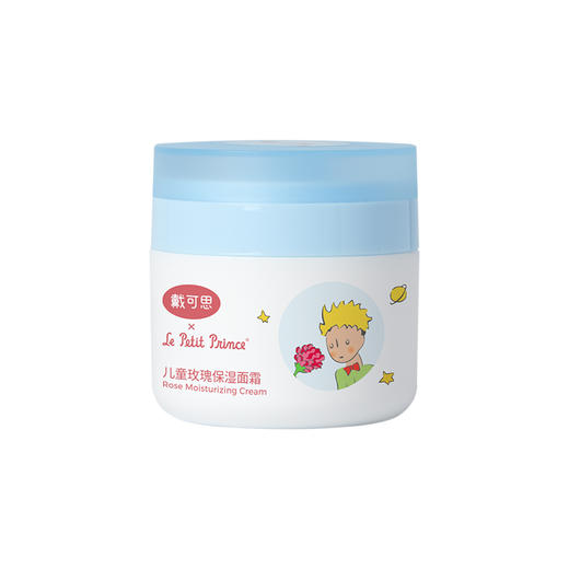 戴可思儿童玫瑰保湿面霜 50g   ZJ 商品图0