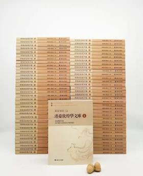 超低价！！《港台敦煌学文库》，1-100册，郑炳林、郑阿财主编，甘肃人民出版社2014年版，定价9500，售价1980元。