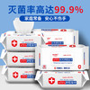 医用级含75%酒精消毒湿巾大包家用带盖消毒湿巾 商品缩略图1