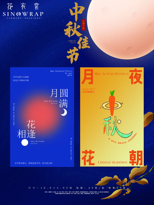 中秋卡片（60张/包） 商品图10