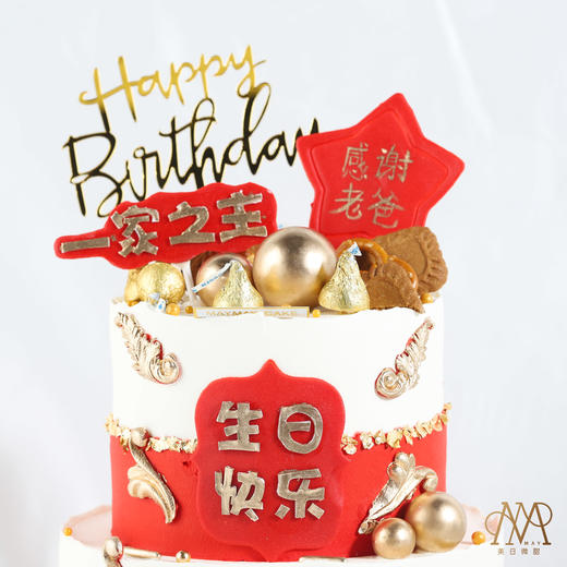 3801“双层·一家之主蛋糕”（送长辈  男士 家人 爸爸） 商品图1