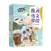 魔力语文学院 提升口语交际能力的36个闯关故事 何捷团队原创故事作文 提升语文能力素养 小学生三四五六年级语文学习指导书 商品缩略图0