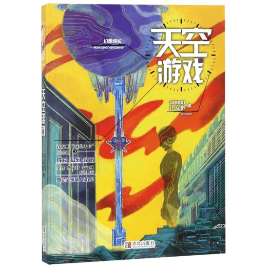 【答题奖励包】许友彬文学包(扮新娘、跳房子、大风吹、星际远行、交换记忆、天空游戏） 商品图3