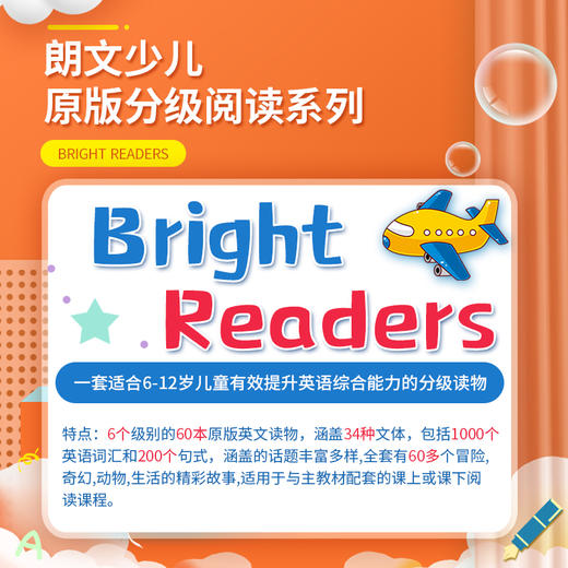 培生朗文 Bright Readers 6-12岁少儿英语分级阅读绘本 商品图1