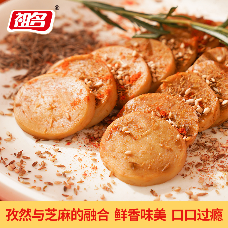 【第3份0元】祖名面筋片125g麻辣素食辣条烤面筋休闲食品辣味小零食解馋烧烤