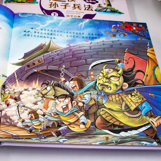 【两人团39.8/套】趣读孙子兵法 漫画版（全3册）5-12岁 以故事讲历史 以漫画说故事 配合知识点详解 商品图4