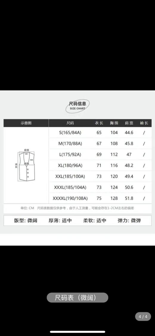太平鸟男装 2021秋季新款针织衫休闲背心潮B2EBB3254 商品图4