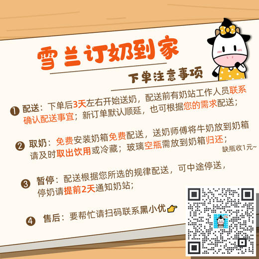 【塑瓶装】24小时鲜牛乳 | 塑瓶250g 30瓶/份 每日配送上门 商品图1