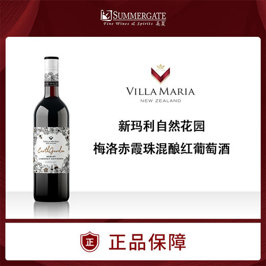 进口新西兰新玛利自然花园梅洛赤霞珠混酿红葡萄酒750ml 商品图0