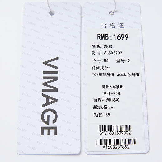 VIMAGE纬漫纪秋季新款气质时尚短款翻领收腰显瘦百搭外套V1603237 商品图11