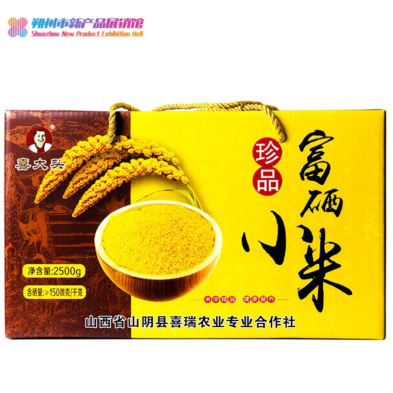 喜大头 富硒小米 500gx5 礼盒装