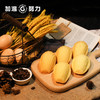 原味玛德琳（5个) 商品缩略图1