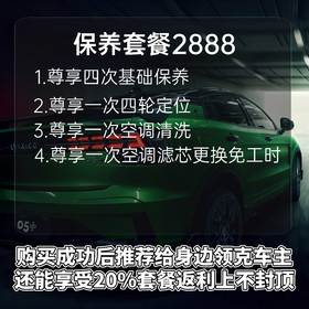 海宁利泽领克中心试营业活动2888保养套餐